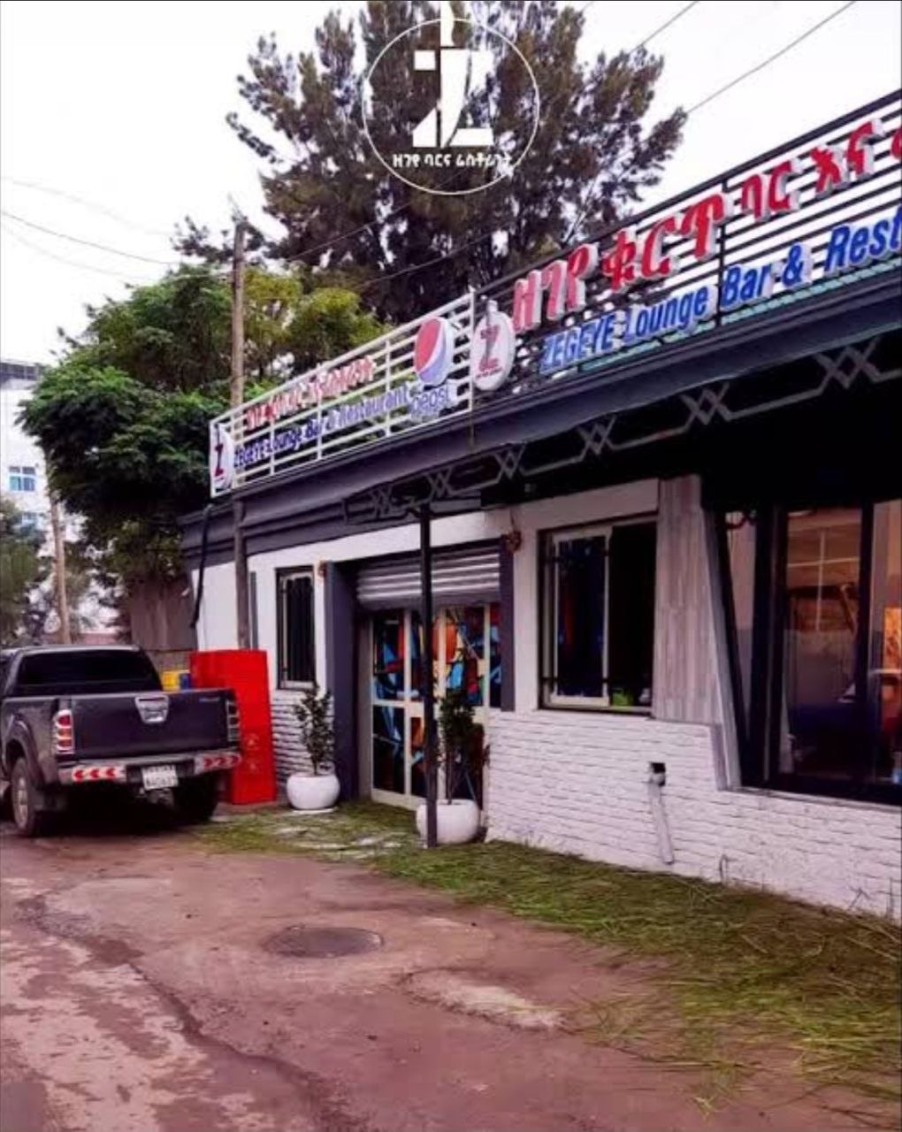 Zegeye Lounge Bar & Restaurant logo